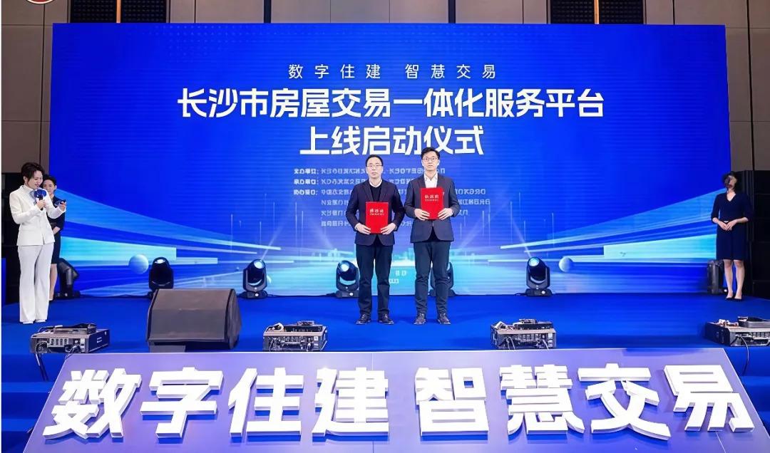 中介费不用给了？长沙官办“房产界淘宝”上线