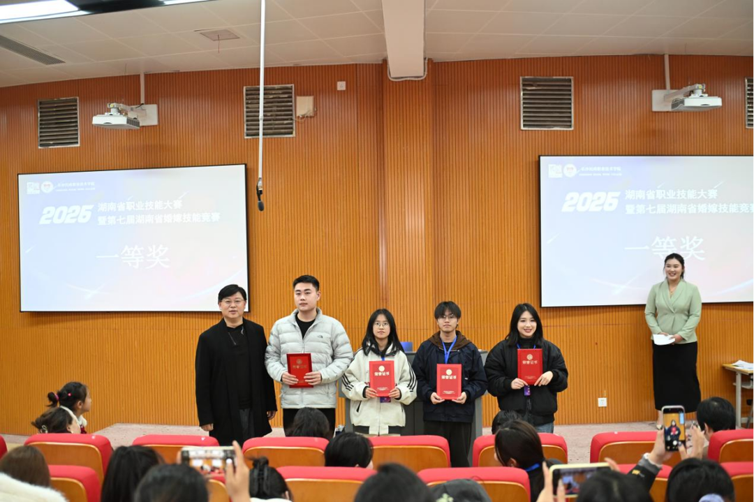 以赛砺技育匠才 赋能婚嫁新生态——长沙民政职院成功承办第七届湖南省婚嫁技能竞赛