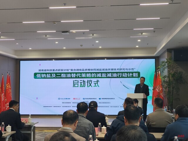 @重口味湖南人，“减盐不减咸、减油不减香”的替代策略来了！