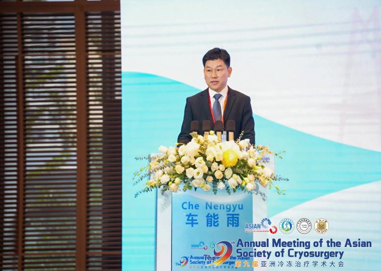 双剑合璧，融合创新：车能雨教授在第九届亚洲冷冻治疗学术会议上分享医学前沿进展“介入微创+细胞治疗”