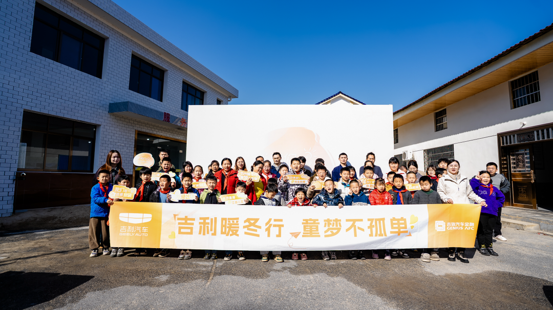 长沙华丰吉利关爱留守儿童公益活动温暖举行