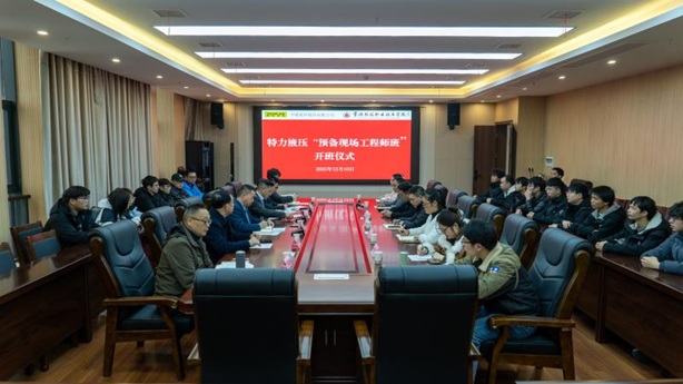 特力液压“预备现场工程师班”开班 常德科技职院产教融合人才培养迈出新步伐