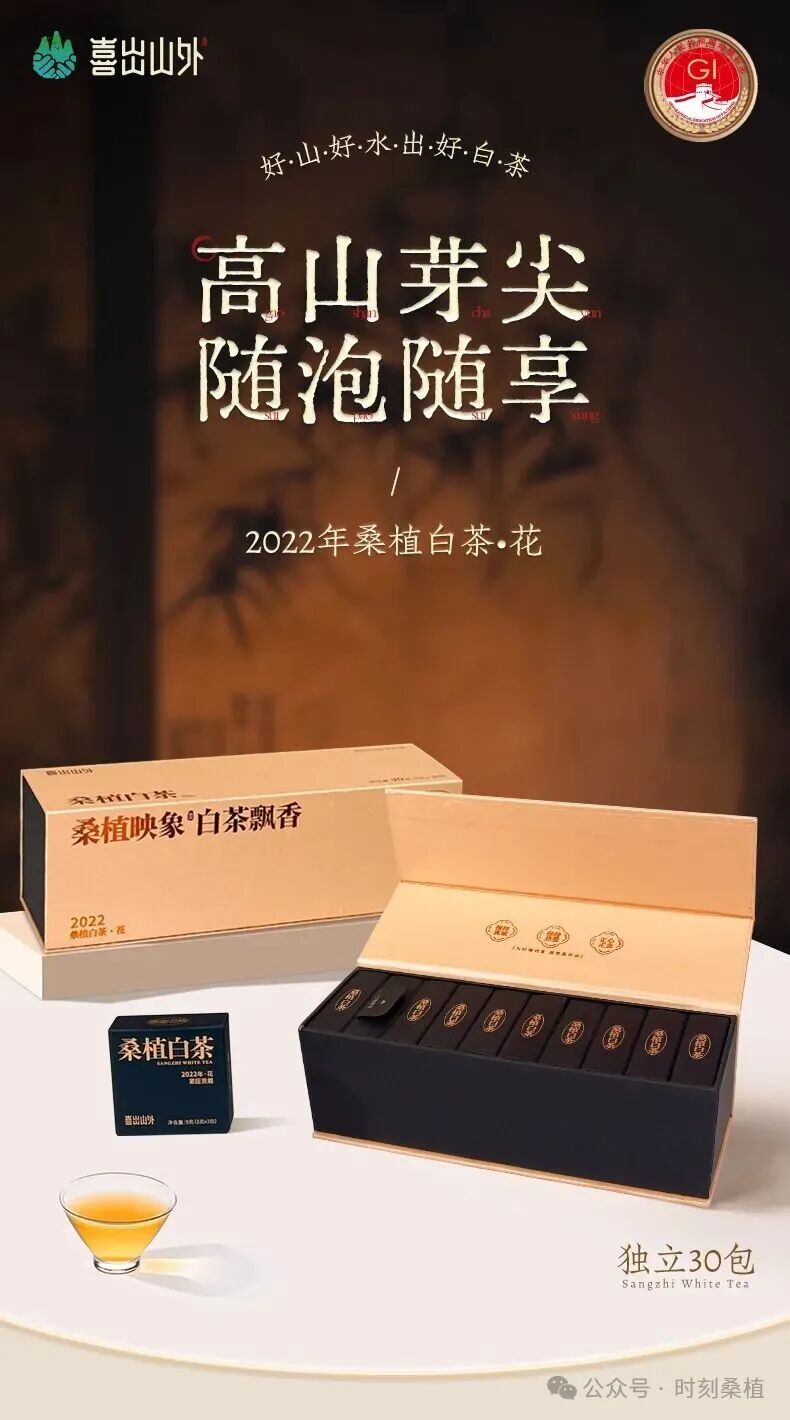 桑植白茶获评2025湖南省文化旅游商品大赛金奖