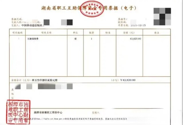 我省开出首张“医保二次报销”专用票据