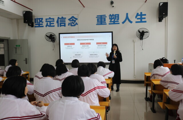 特殊女性群体如何维权？湖南这个普法“课堂”专为她们而设！