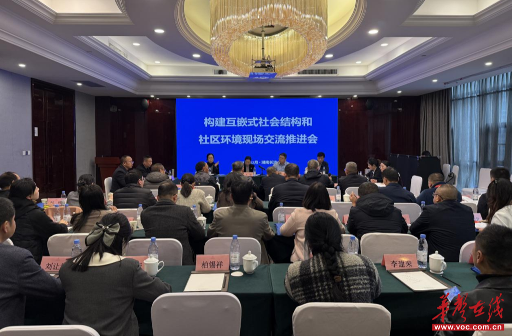 从“三项计划”到“全方位融入”，看湖南铸牢中华民族共同体意识的生动实践