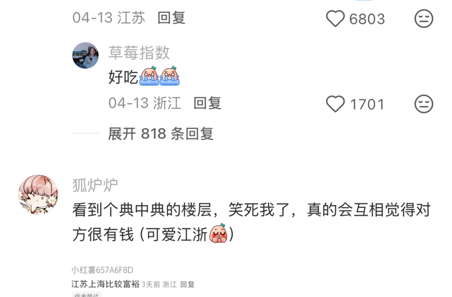 长三角怎么看待彼此？回答“准许通婚”不是开玩笑