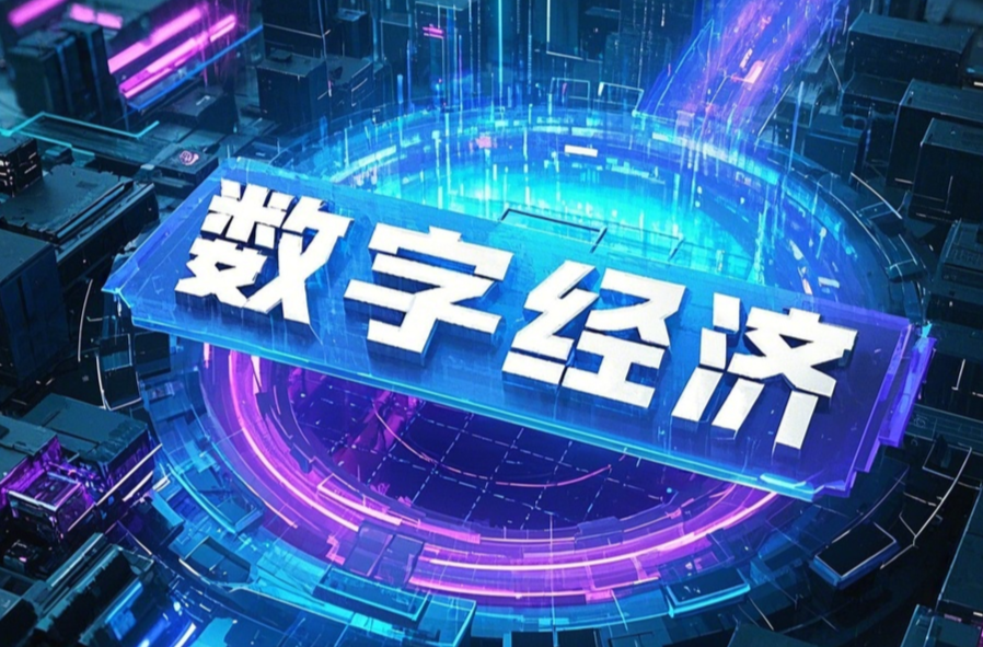 抢占数字发展新赛道丨湘潭市组织企业家赴深圳考察