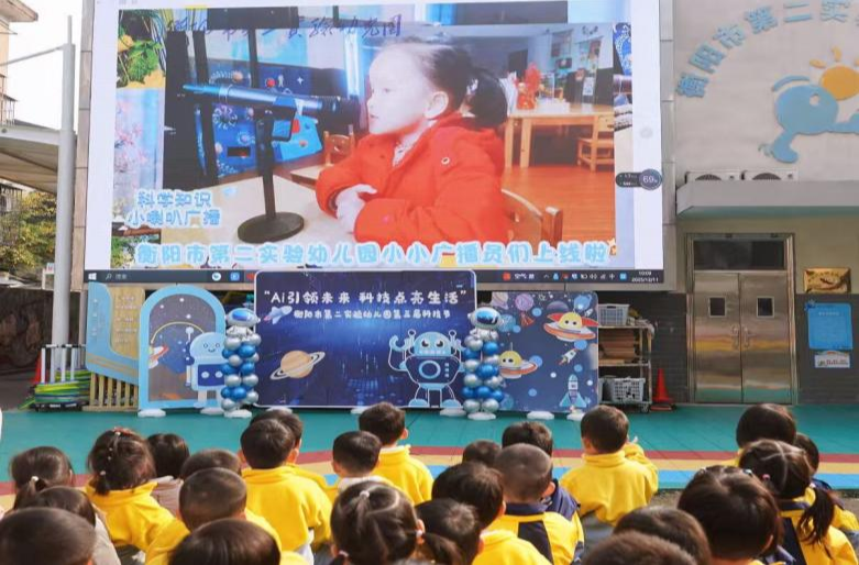 科技点亮生活！衡阳市第二实验幼儿园举办第三届科技节