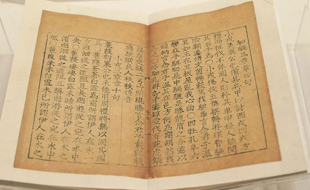 观点 | 经典古籍屡出错，敲响出版质量警钟