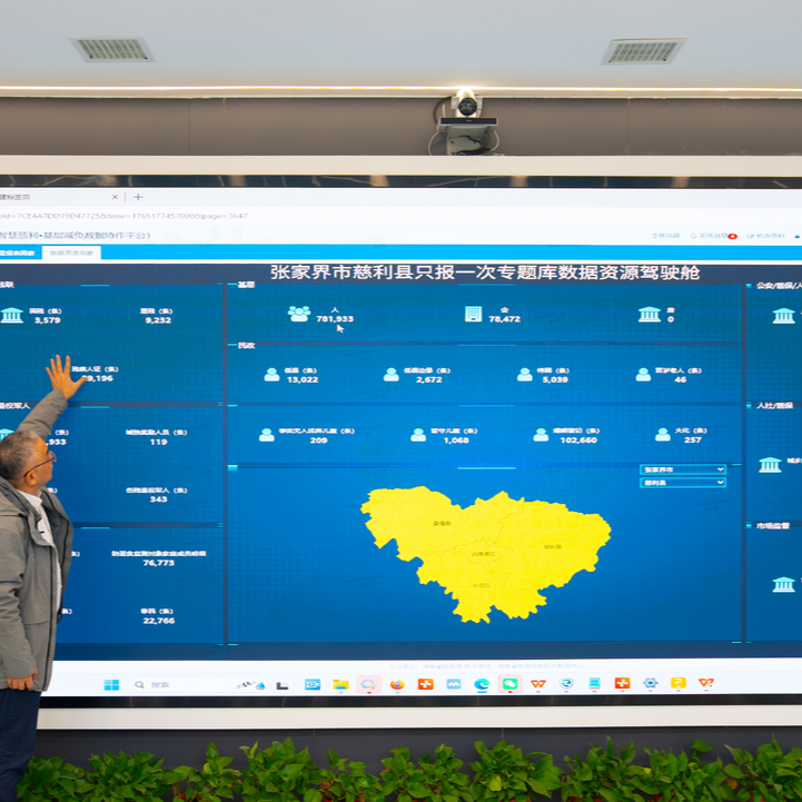 湘涌新潮⑦ | 慈利“智慧大脑” 破局“表单围城”
