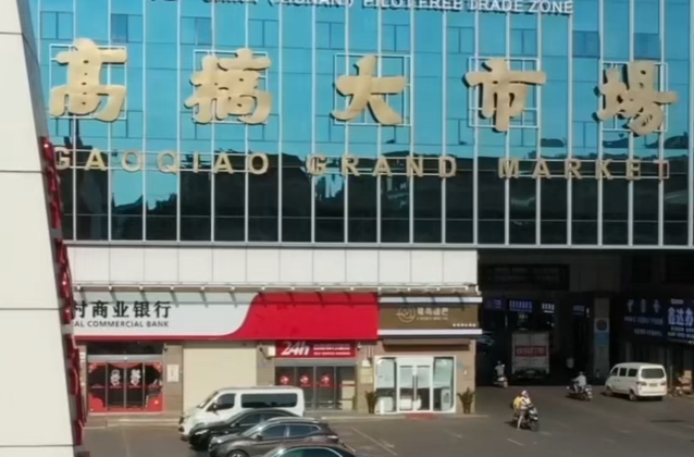 “大房东”变“服务商”，湖南高桥大市场跑出“湘品出海”加速度