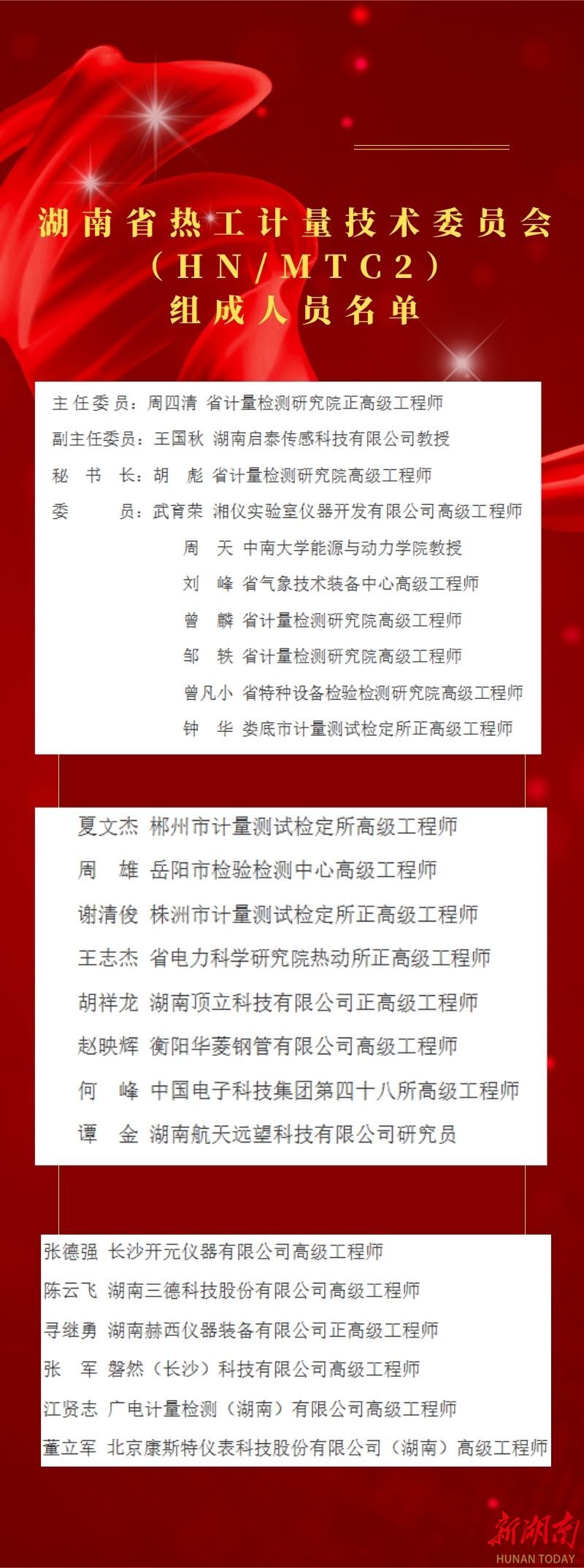 祝贺！湖南两地获批国家地理标志保护示范区