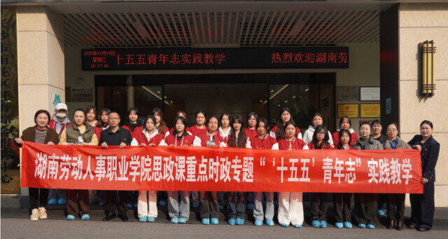 “‘十五五’ 青年志”实践教学：“小托育”托起民生“大幸福”