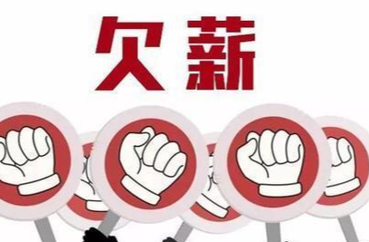 湖南召开治理欠薪冬季行动工作推进视频会