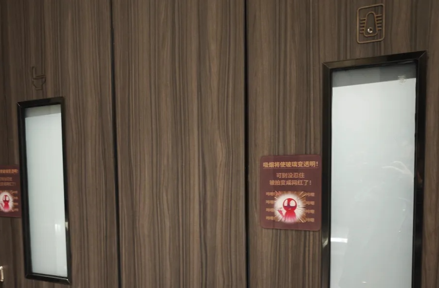 厕所吸烟会让玻璃变透明？你支持推广吗？