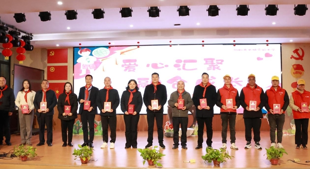 爱心赋能融合教育   温情守护残疾学生——浏阳市大塘实验小学公益关怀活动圆满落幕