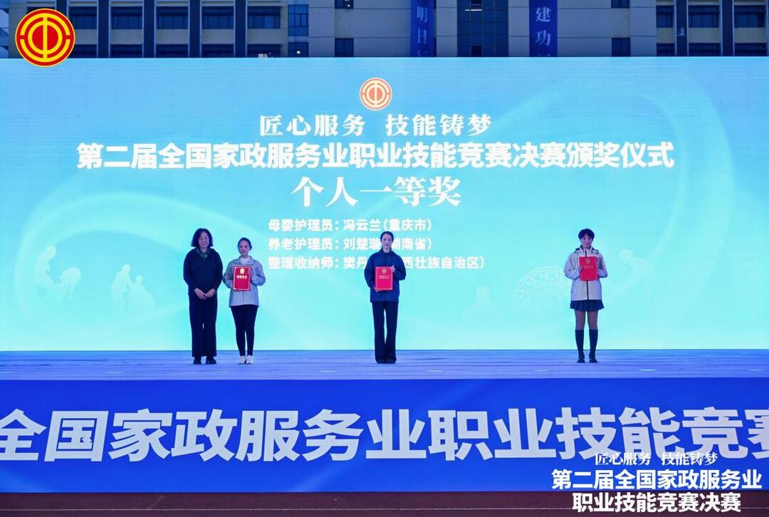 湖南选手刘楚璇获全国家政服务业职业技能竞赛一等奖