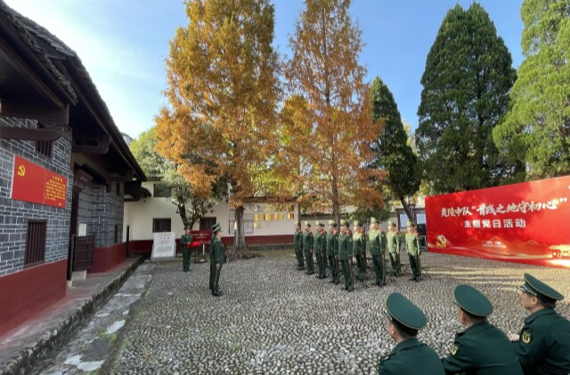 湖南日报 | 编号里的信仰——武警炎陵中队红色传承纪实