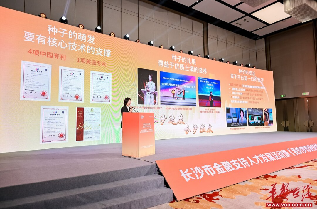 @青年人才，请接收长沙这份“金融礼包”