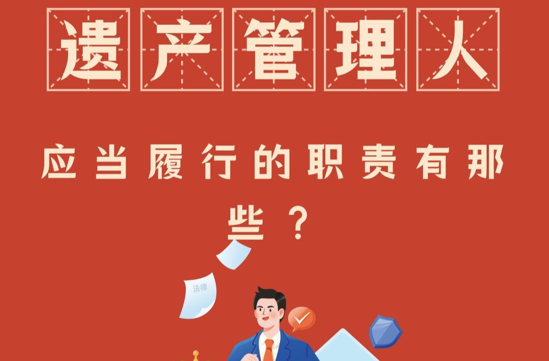 老人去世“无继承人”，由谁担任遗产管理人？