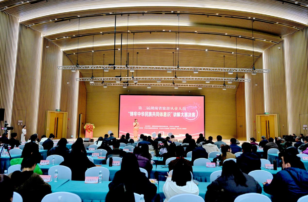第二届湖南旅游从业人员“铸牢中华民族共同体意识”讲解大赛在洪江市举行