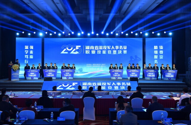 全省首届！退役军人事务员“大比武”决赛在长沙举行