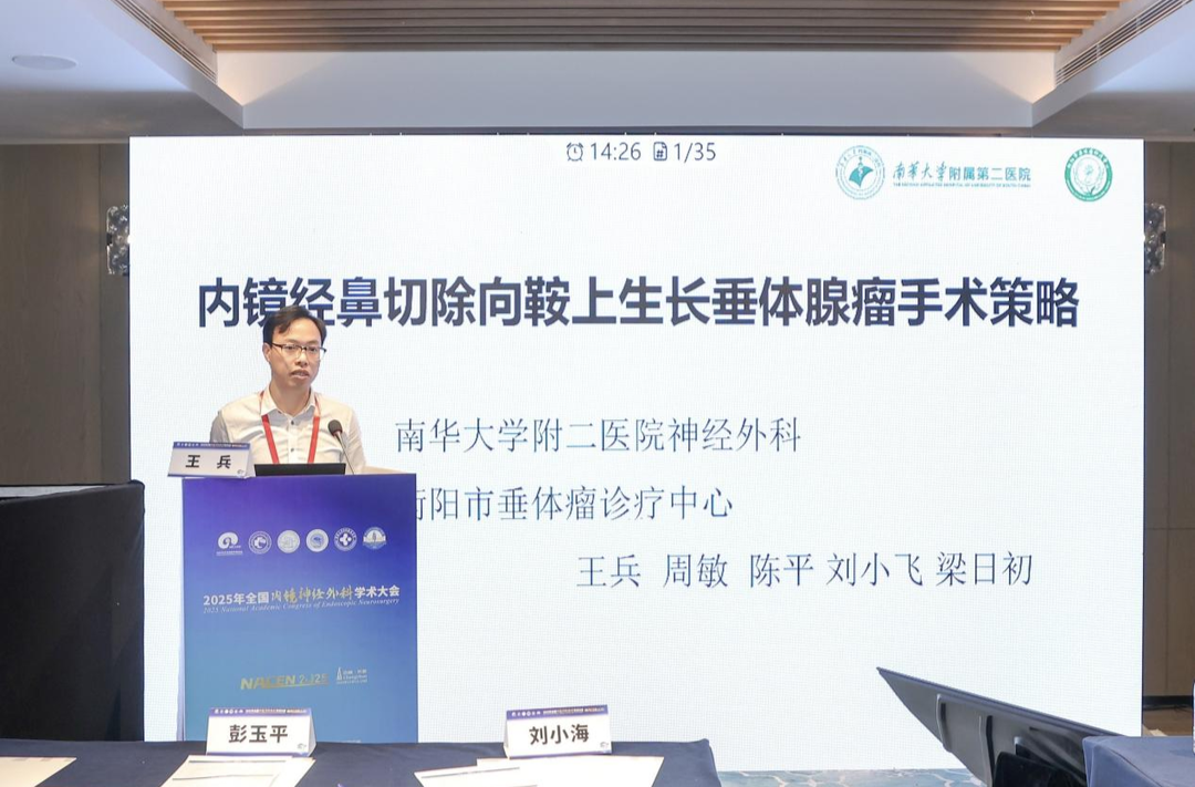 南华附二神经医学中心：以整合与创新驱动，树立区域神经疾病诊疗新标杆