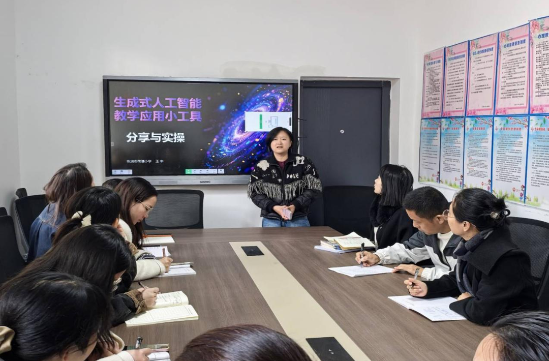 AI赋能新课堂 走教送培促成长——荷塘区太阳小学开展生成式AI教学应用专题培训
