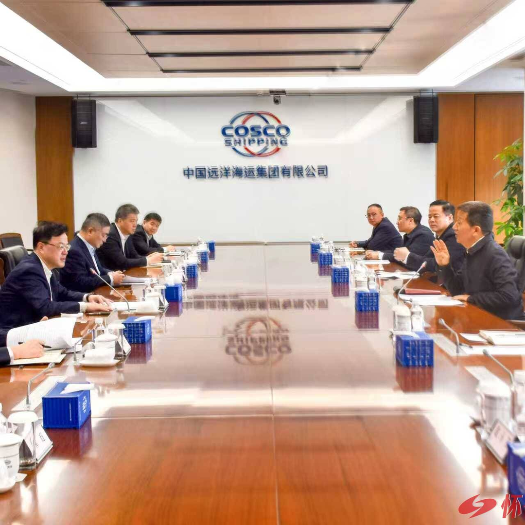 许忠建在上海市拜访中远海运集团