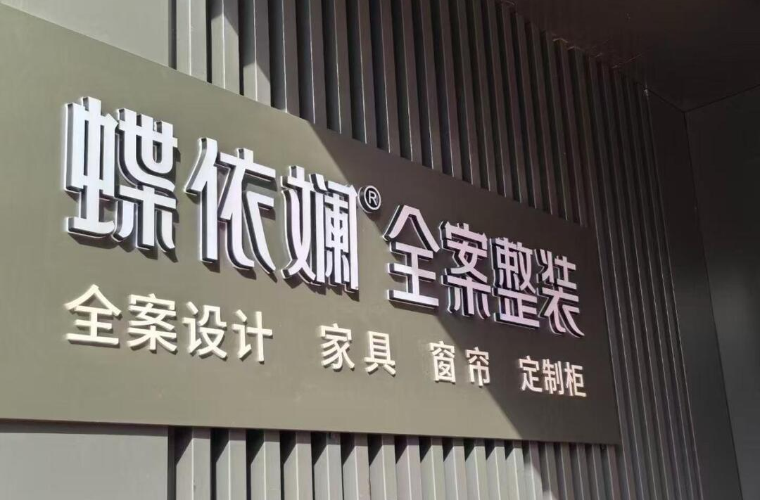 蝶依斓创始人应邀省教育厅举办的“企业家进高校讲好创业就业故事”