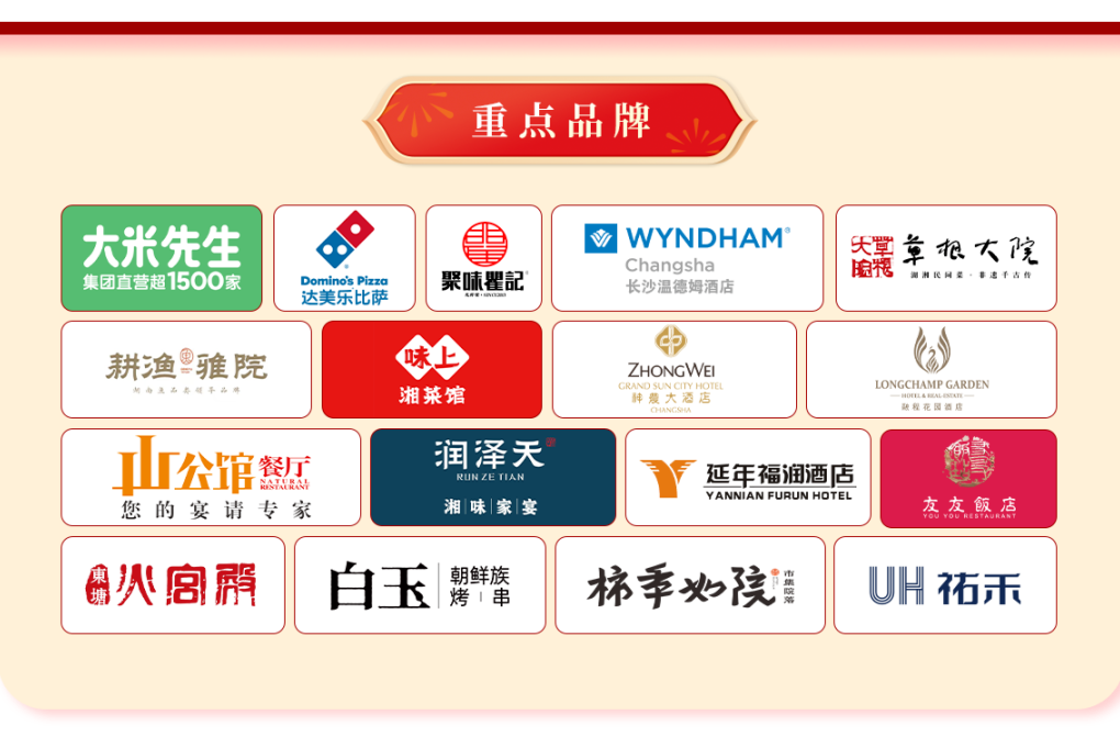 来长沙与你相“永”！“雨花花卡”福利加码助力“湘超”……