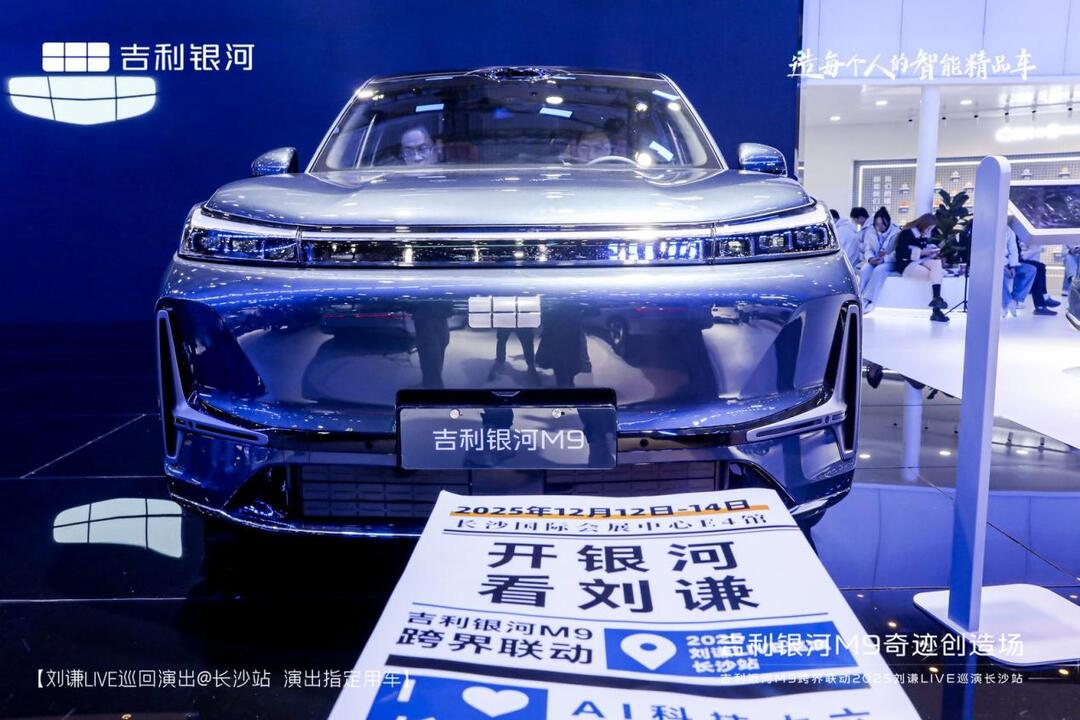 科技邂逅魔法，吉利银河M9携手刘谦掀起星城热潮