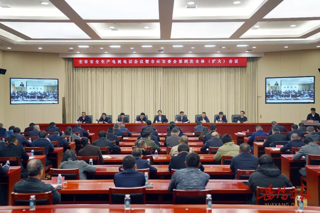 李挚出席全市安全生产电视电话会议