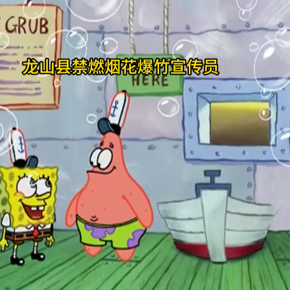 龙山城区实施全年禁放烟花爆竹，快来看哪些属于禁限范围