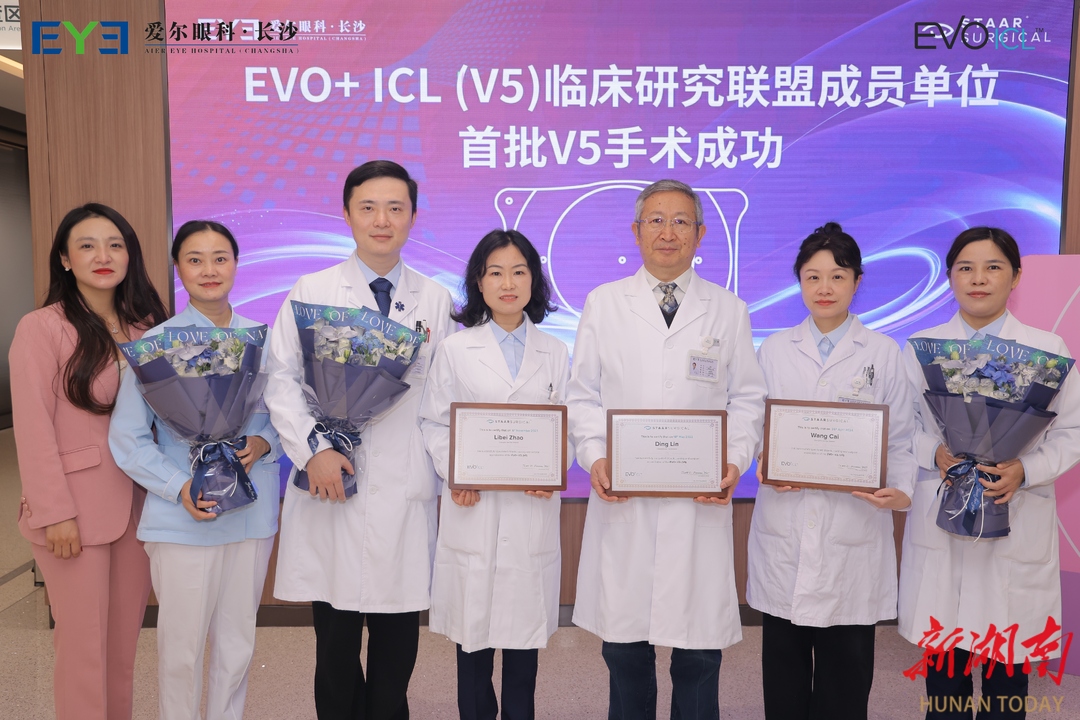 长沙权威眼科团队率先完成首批EVO+ ICL (V5)手术，创新技术正式落地湖南，重新定义“高清”标准！