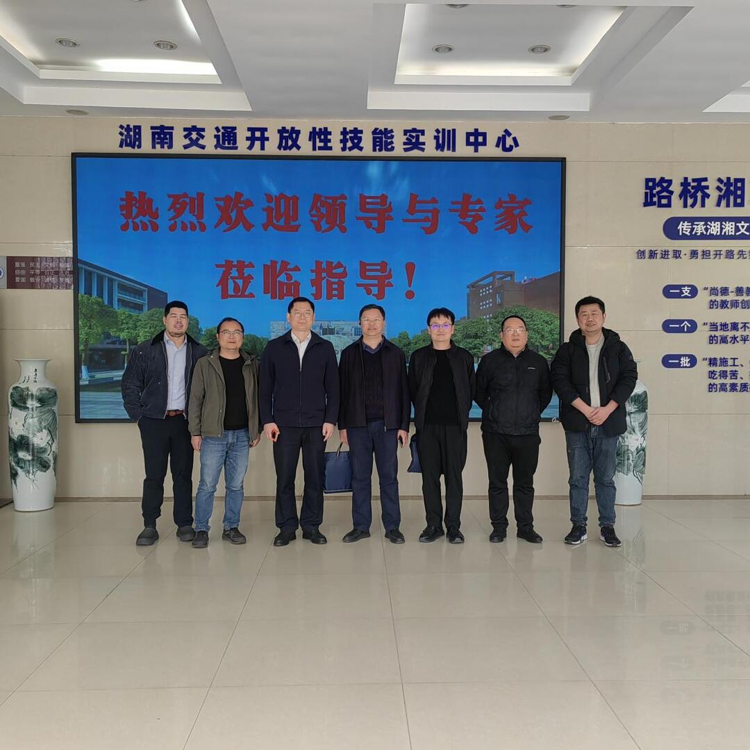 湖南交通职院路桥工程学院召开工程力学与结构类课程教学改革研讨会