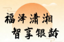 12月20日，衡阳市首届银发消费节开幕！100万元消费券同步发放
