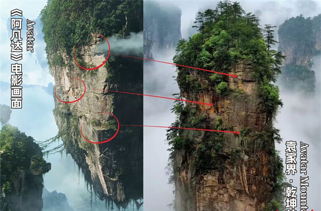 Zhangjiajie National Forest Park Unveils Filming Locations of Avatar