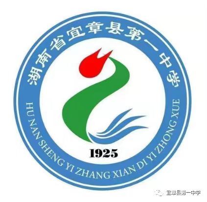 蒙泉的回响——献给母校宜章一中百年华诞