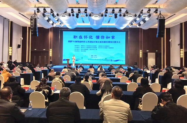 湘鄂渝黔桂五省边际区域文旅技能培训项目推介会在怀化举行