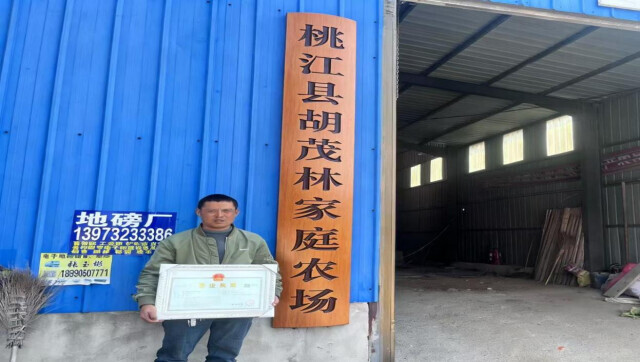 胡茂林：从普通农户到“农业状元”