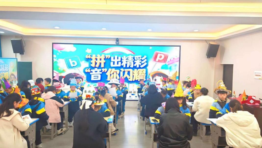 娄底先锋实验学校一年级举办拼音趣味闯关活动