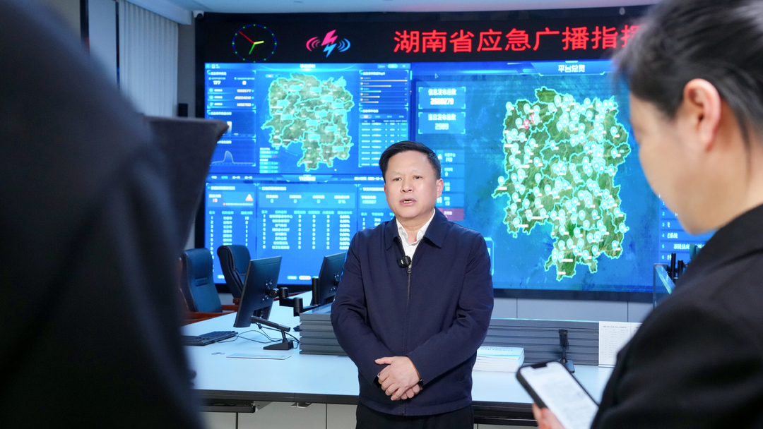 贺辉：湖南构建“一主两副”应急广播体系 筑牢防灾减灾预警防线