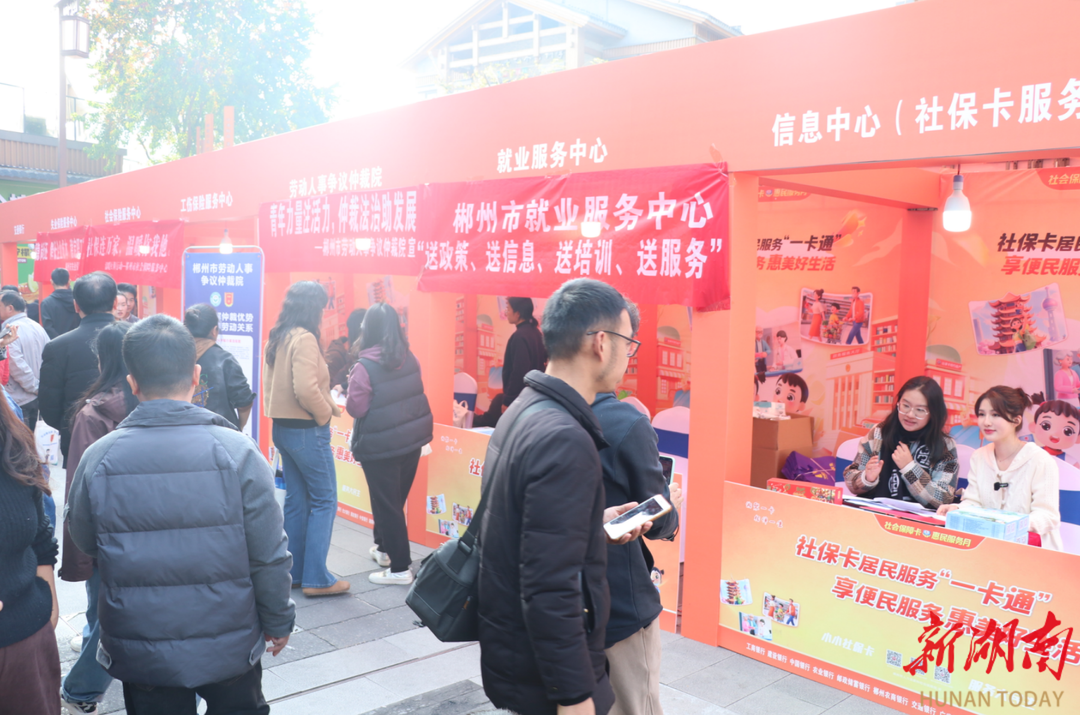 视频丨郴州：社保卡知识普及进社区