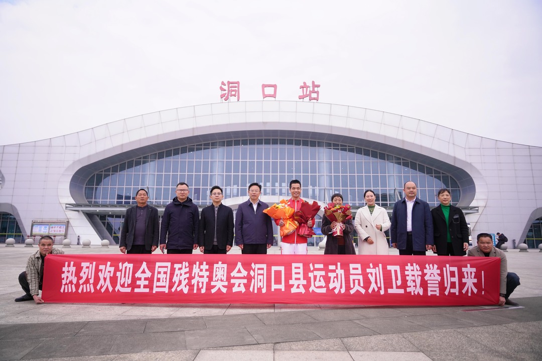 全国残运会勇夺两金！运动员刘卫载誉归来，洞口县举行欢迎仪式