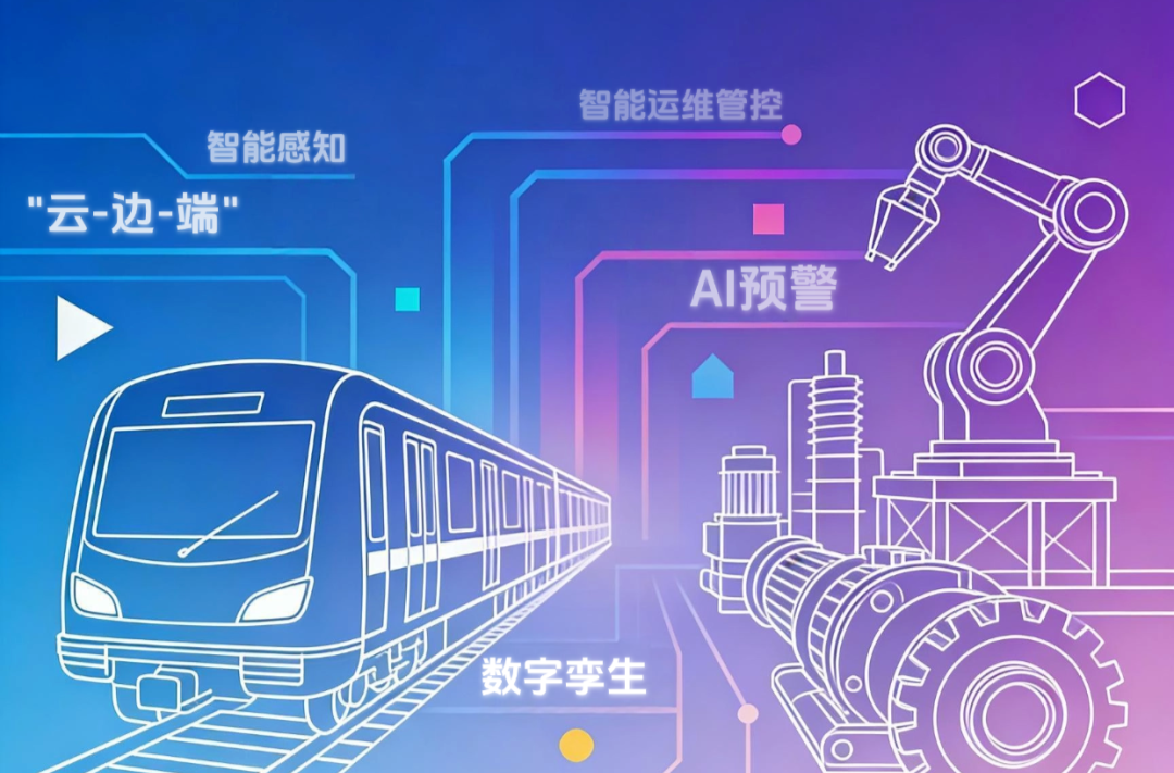 中车株机入选国家智能制造“揭榜挂帅”项目