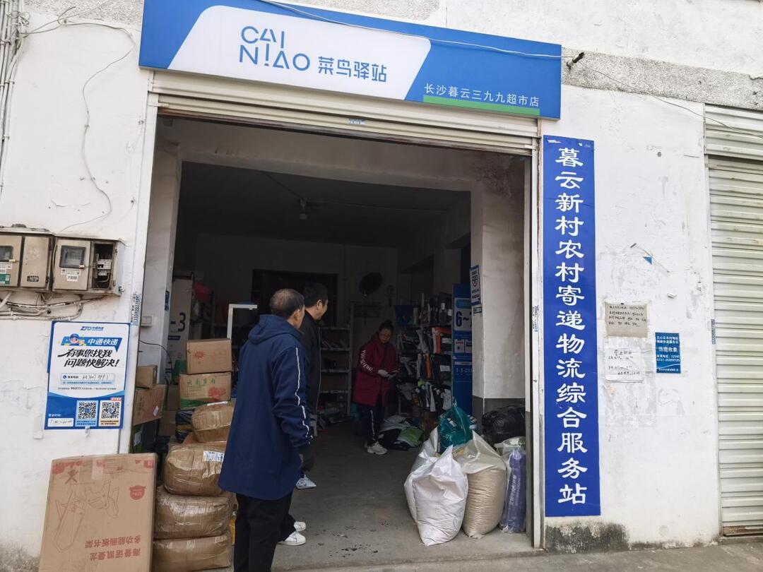 暮云新村村级快递站：守好“最后一公里”架起暖心便民桥
