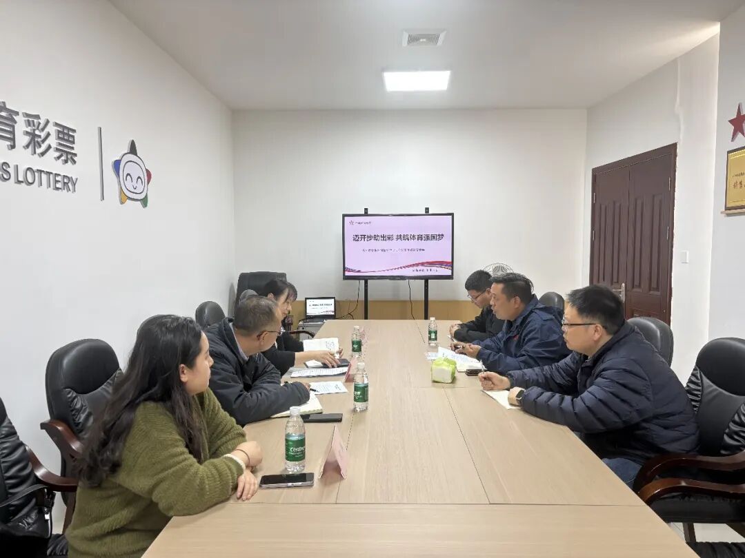 湖南体彩永州销售分中心与公益宣传融媒体开展交流会