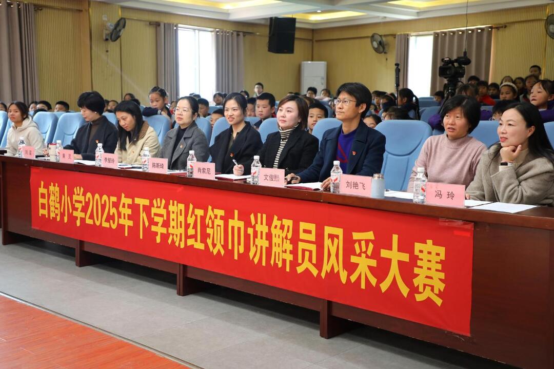 株洲市天元区白鹤小学举办2025年红领巾讲解员风采大赛